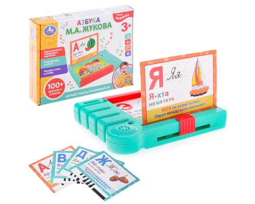 Азбука Жукова М.А. (100 звуков,стихов.учим буквы и слоги) на батарейках
