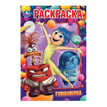 Головоломка. Раскраска.