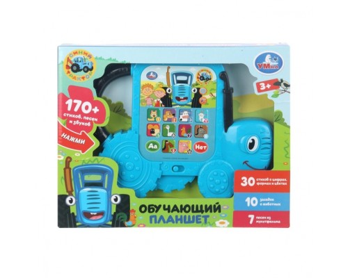 Обучающий планшет 170 стихов,песен и звуков. Синий трактор.