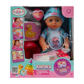 Пупс озвуч 25см, пьет, писает, закр. глазки, 4акс, 50 звуков