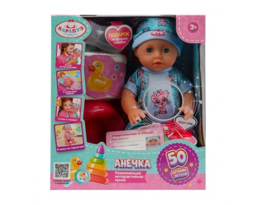 Пупс озвуч 25см, пьет, писает, закр. глазки, 4акс, 50 звуков