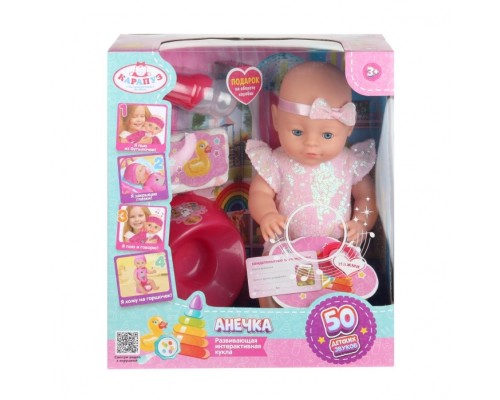 Пупс озвуч 40см, пьет, писает, закр. глазки, 4акс, 50 звуков