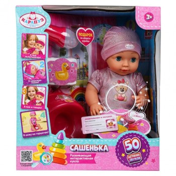 Пупс озвуч 40см, пьет, писает, закр. глазки, 4 акс, 50 звуков