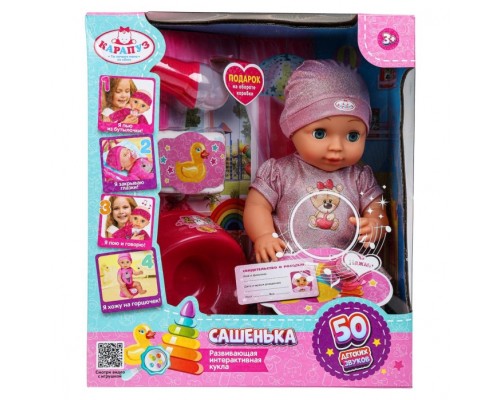 Пупс озвуч 40см, пьет, писает, закр. глазки, 4 акс, 50 звуков