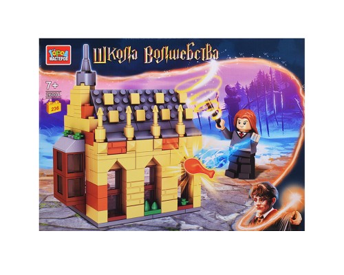 Конструктор "Школа волшебства" 236 дет.