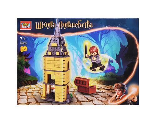 Конструктор "Школа волшебства" 240 дет.