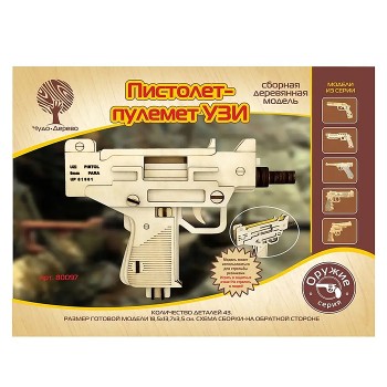 Сборная модель "Пистолет-пулемет УЗИ"