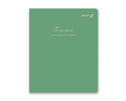 Тетрадь 48л. клетка "Лёгким почерком" География, на скобе,софт-тач ламинация