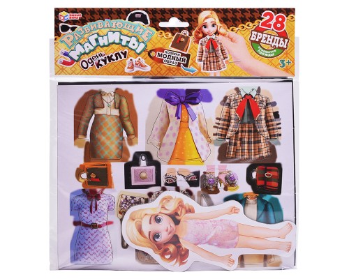 Одень куклу: Бренды. Развивающая игра на магнитах. 270х240х10мм.