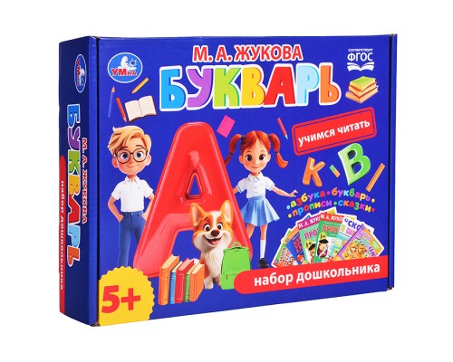 Букварь. М.А.Жукова. Учимся читать. Набор дошкольника. Обучающий набор в коробке