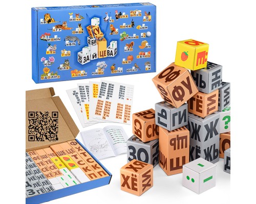 Кубики Зайцева собранные (Пособие Зайцева)