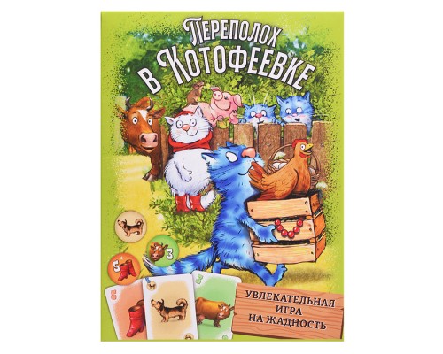 Игра карточная "Переполох в Котофеевке" (Синие коты)