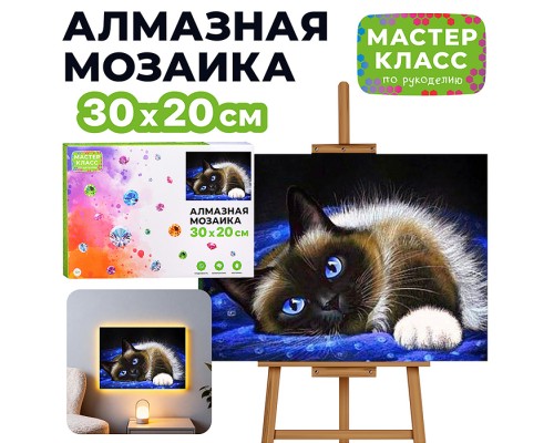 Мозаика алмазная "Изящность" (светится в темноте) 20*30см.