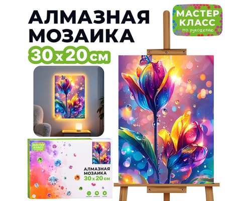 Мозаика алмазная "Волшебный цветок" (с гирляндой) 20*30см.