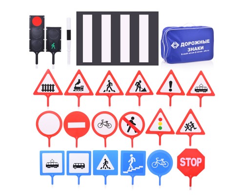 Набор знаков дорожного движения (20шт.) (жезл регул.,пешех. дорожка)