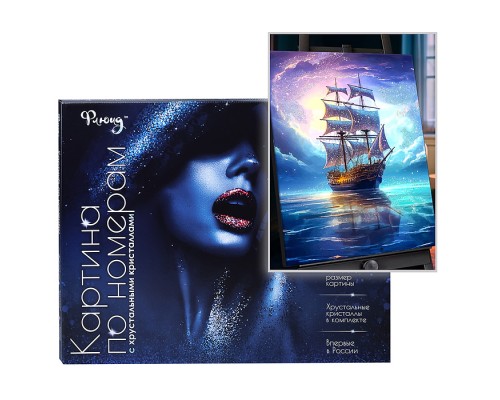 Картина по номерам 40х50 "Вечерний штиль" с кристаллами из хрусталя (27 цветов)