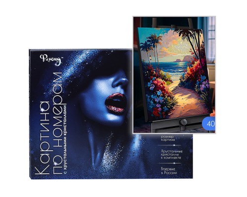 Картина п о номерам 40х50 "Тропическая бухта" с кристаллами из хрусталя (28 цветов)