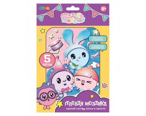 Гелевая мозаика 17x23 см., "Малышарики"