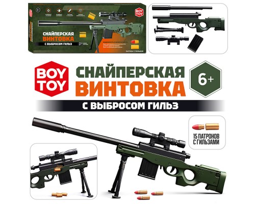 Винтовка "Снайперская" в коробке