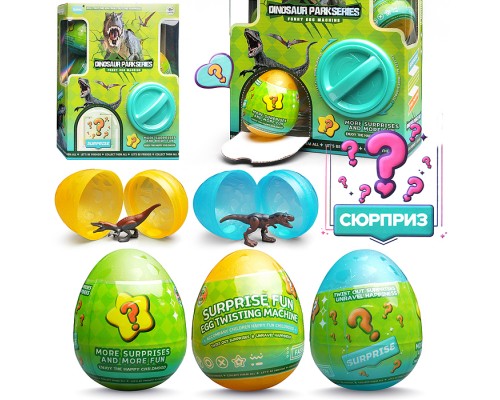 Игрушка-сюрприз "Парк динозавров" в коробке