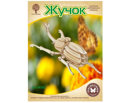 Сборная модель "Жучок" mini