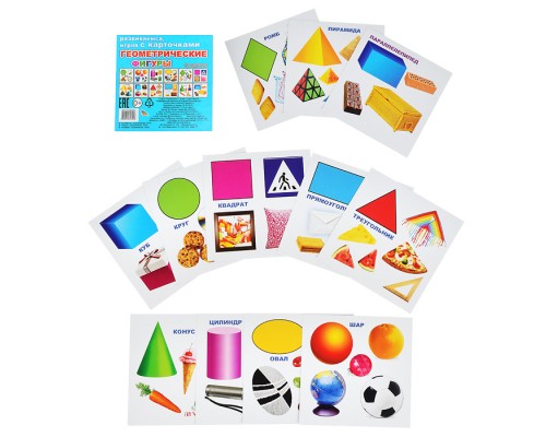 Развивающие карточки. ЕП.Геометрические фигуры 0+