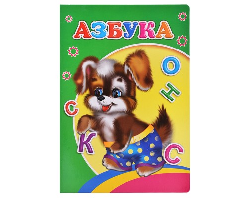 Книга картон. Солнышко  Н Азбука 0+