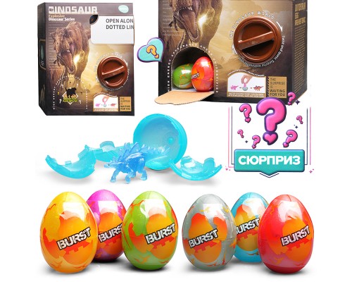 Игрушка-сюрприз K13 "Динозавр" в коробке