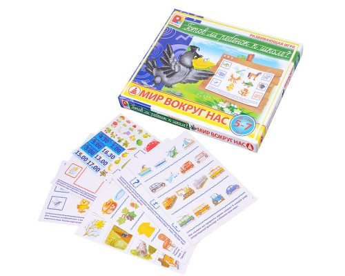 Развивающая игра "Готов ли ребенок к школе? Мир вокруг нас"