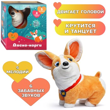 Щенок интерактивный "Диско Корги"