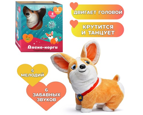 Щенок интерактивный "Диско Корги"