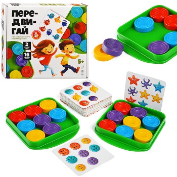 Настольная игра "Передвигай"