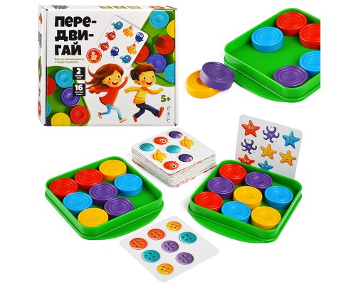 Настольная игра "Передвигай"