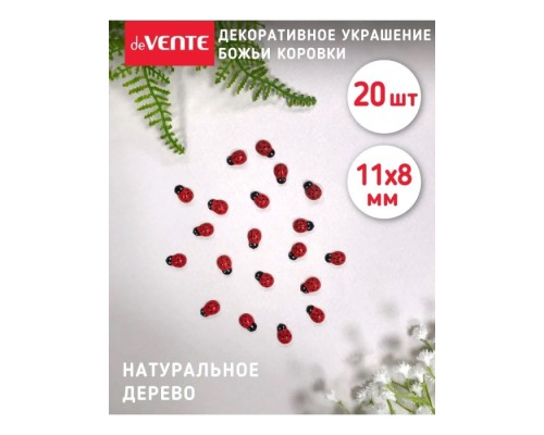Декоративные украшения "Божьи коровки" деревянные, самоклеящиеся, размер 8x11 мм, 20 шт, цвет ассорти, в пластиковом пакете с блистерным подвесом