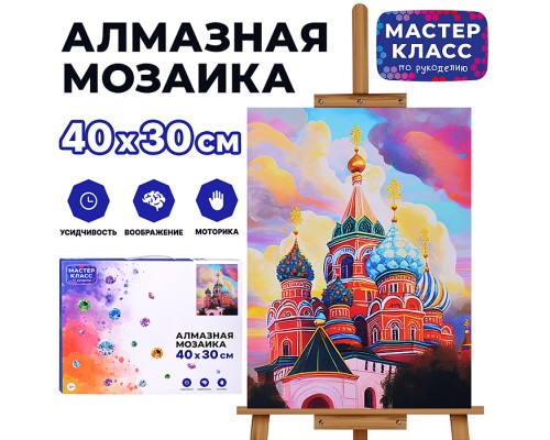 Мозаика алмазная "Храм" 30*40см.
