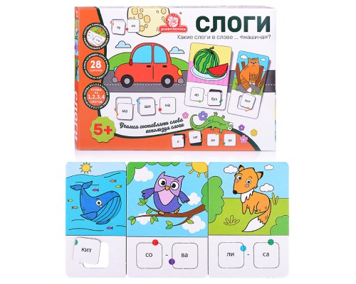 Игра "Слоги"