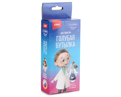 Химические опыты. Голубая бутылка