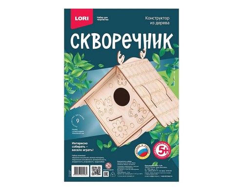 Конструктор из дерева.Скворечник "Уютный домик"