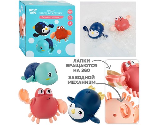 Игрушки для ванной заводные 3 шт (черепаха, краб, пингвин)