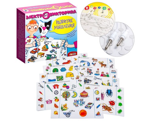 Электровикторина. Развитие мышления