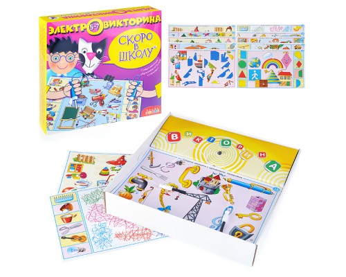 Электровикторина. Скоро в школу