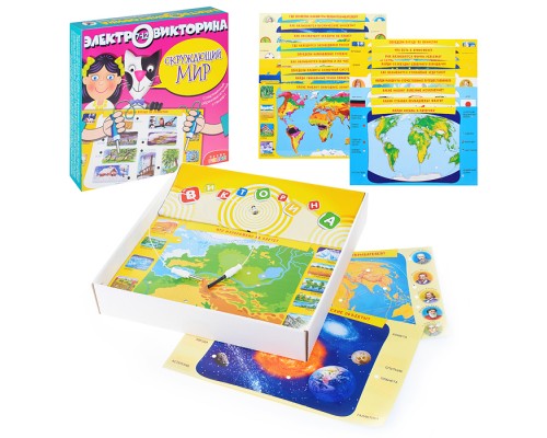 Электровикторина. Окружающий мир