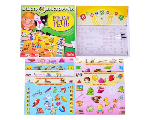 Электровикторина. Родная речь