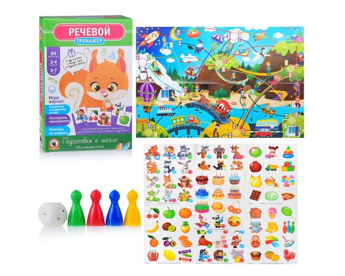 Тренажер "Речевой"