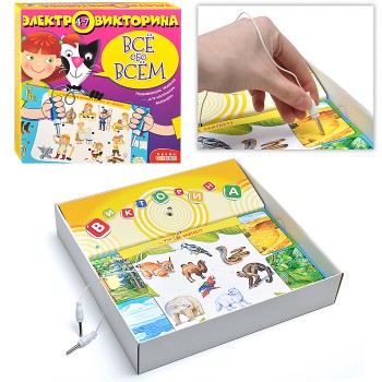 Электровикторина (4-7 лет). Всё обо всём