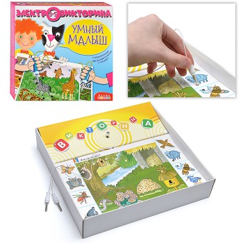 Электровикторина. Умный малыш