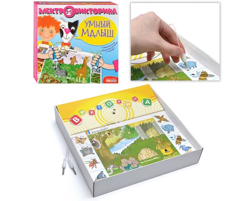 Электровикторина. Умный малыш