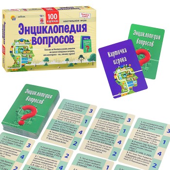 Викторина 100 карточек. Викторина сильных. Энциклопедия вопросов