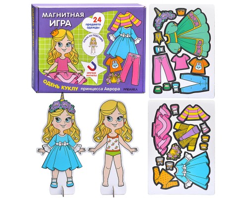 Магнитная игра. Одень куклу. Принцесса Аврора