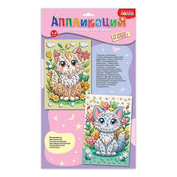 Сверкающая мозаика (2 в 1). Котята и цветы